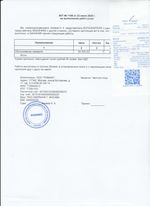 Кассовые чеки с подтверждением в Казани