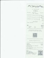 Кассовые чеки с подтверждением в Казани