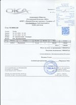 Кассовые чеки с подтверждением в Казани