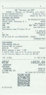 Кассовые чеки с подтверждением в Казани