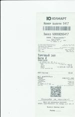 Кассовые чеки с подтверждением в Казани